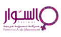 السّوار.png