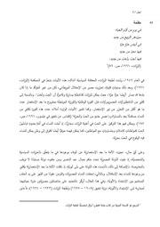 الصفحة اللاحقة ←