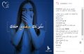 ملصق سكوتك بيضيع حقك - حملة أنتِ الأهم.JPG