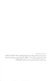 الصفحة اللاحقة ←