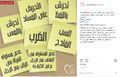 أنواع التحرش في العمل - حملة أنتِ الأهم.JPG