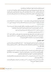 الصفحة اللاحقة ←