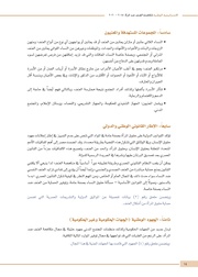 الصفحة اللاحقة ←
