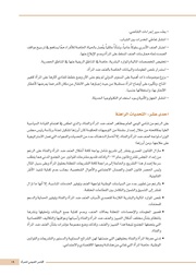 الصفحة اللاحقة ←