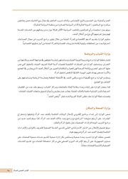 الصفحة اللاحقة ←