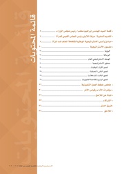 الصفحة اللاحقة ←