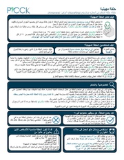 → الصفحة السابقة