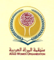 شعار منظمة المرأة العربية.PNG