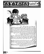 الصفحة اللاحقة ←