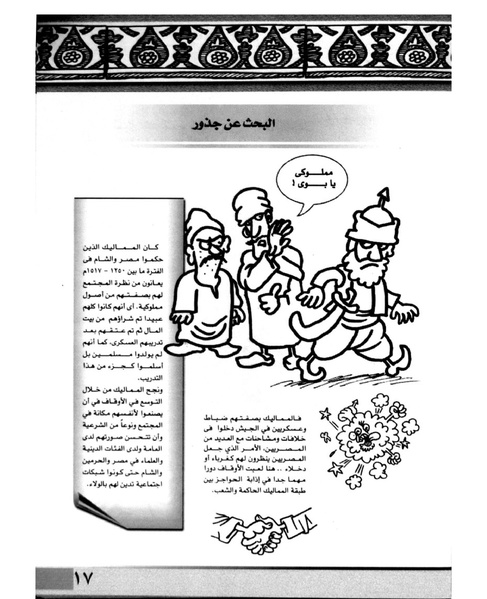 ملف:الأوقاف في سطور وصور.pdf