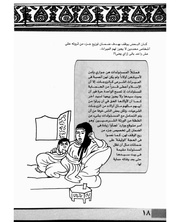 الصفحة اللاحقة ←