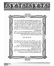 الصفحة اللاحقة ←