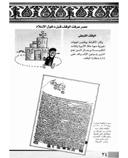 الصفحة اللاحقة ←