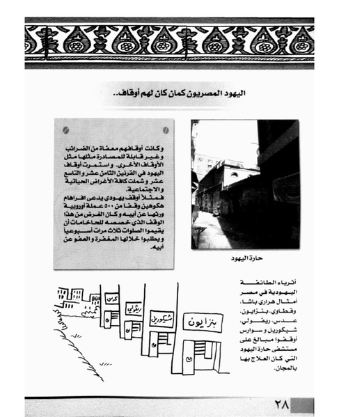 ملف:الأوقاف في سطور وصور.pdf