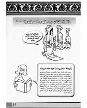 الصفحة اللاحقة ←