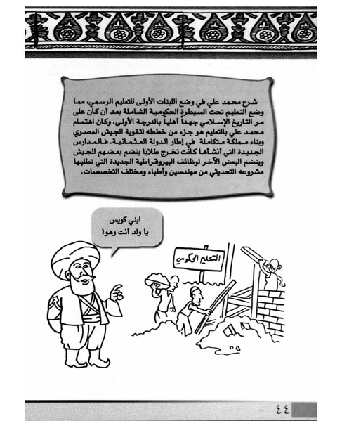 ملف:الأوقاف في سطور وصور.pdf