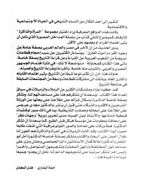 ملف:الأوقاف في سطور وصور.pdf