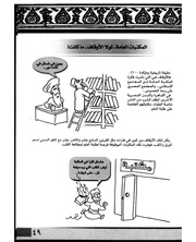 الصفحة اللاحقة ←