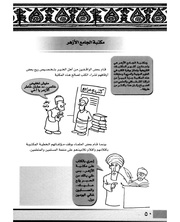 الصفحة اللاحقة ←