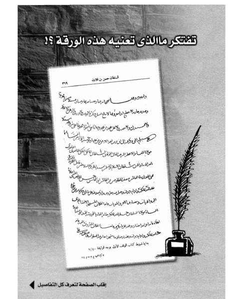 ملف:الأوقاف في سطور وصور.pdf