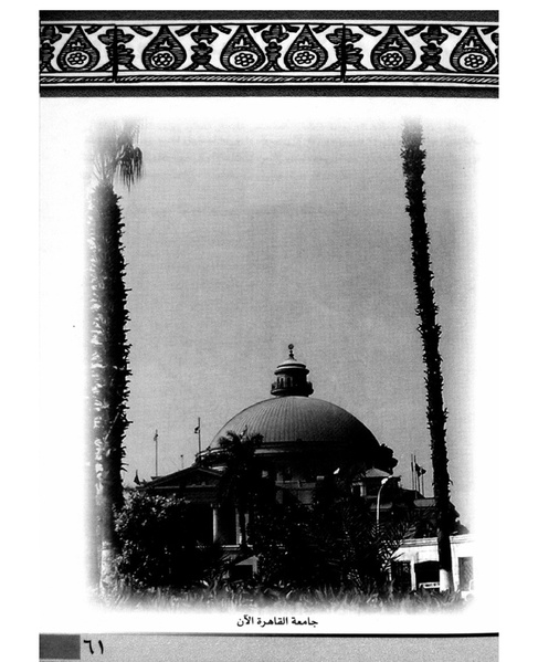 ملف:الأوقاف في سطور وصور.pdf