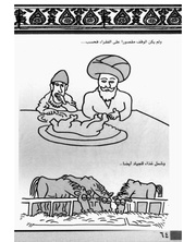 الصفحة اللاحقة ←