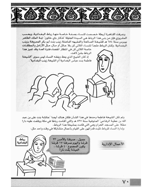 ملف:الأوقاف في سطور وصور.pdf
