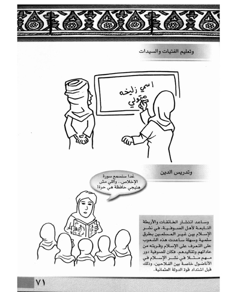 ملف:الأوقاف في سطور وصور.pdf