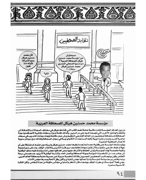 ملف:الأوقاف في سطور وصور.pdf