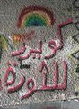 مصغّر المراجعة المؤرّخة 09:30، 13 مارس 2020