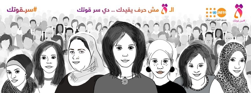 ملف:التاء المربوطة سر قوتك.jpg