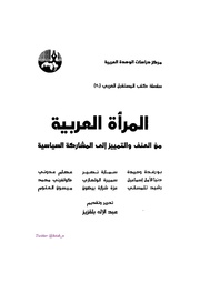 الصفحة اللاحقة ←