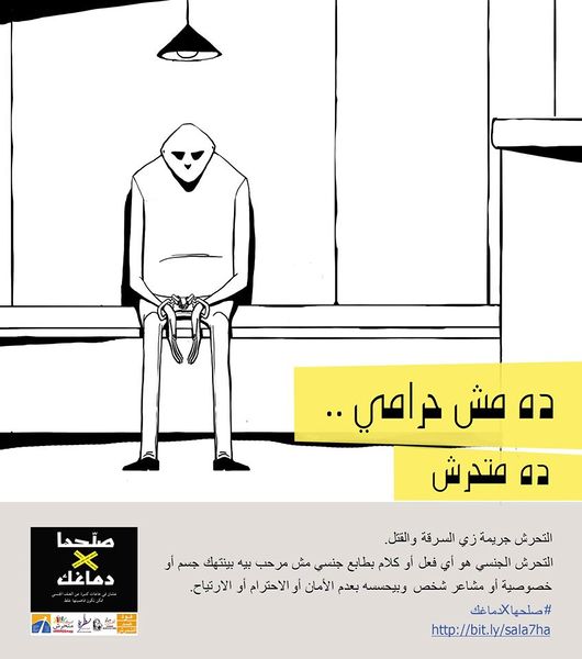 ملف:ده مش حرامي.jpg