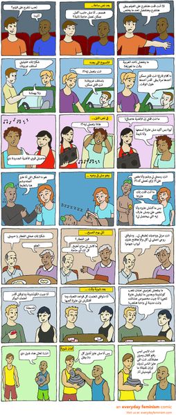 ملف:استعارة عن الرضائية - كوميك.jpg