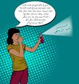 خرابيش نسوية 20.jpg