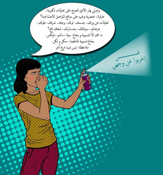ملف:خرابيش نسوية 20.jpg