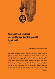 → الصفحة السابقة
