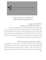 خمسة أخطاء شائعة عن التحول الجنسي في مصر.pdf