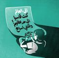 رسمة إلى العالم كنت قاسيا إلى حد عظيم ولكني أسامح.jpeg