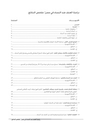 الصفحة اللاحقة ←
