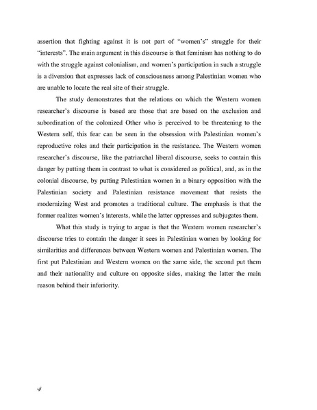 ملف:تمثلات النساء الفلسطينيات في الخطاب الاستعماري الغربي.pdf