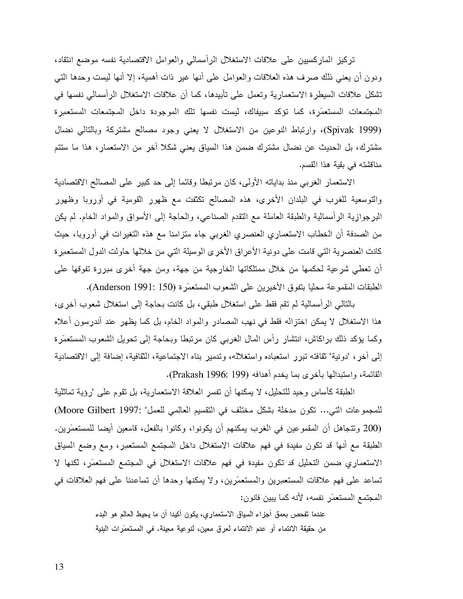 ملف:تمثلات النساء الفلسطينيات في الخطاب الاستعماري الغربي.pdf
