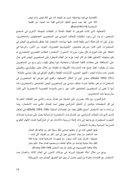 ملف:تمثلات النساء الفلسطينيات في الخطاب الاستعماري الغربي.pdf