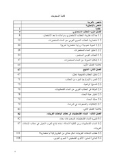 الصفحة اللاحقة ←