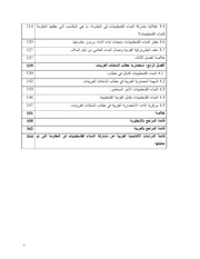 الصفحة اللاحقة ←