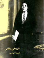 غلاف كتاب تاريخي بقلمي.jpg
