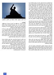 الصفحة اللاحقة ←