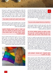 الصفحة اللاحقة ←