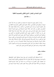 → الصفحة السابقة