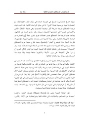 الصفحة اللاحقة ←